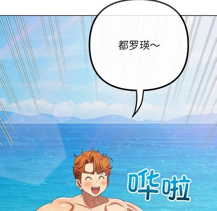 难缠小恶女 - 第259話 - page 17