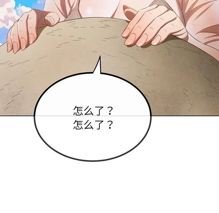 难缠小恶女 - 第259話 - page 22