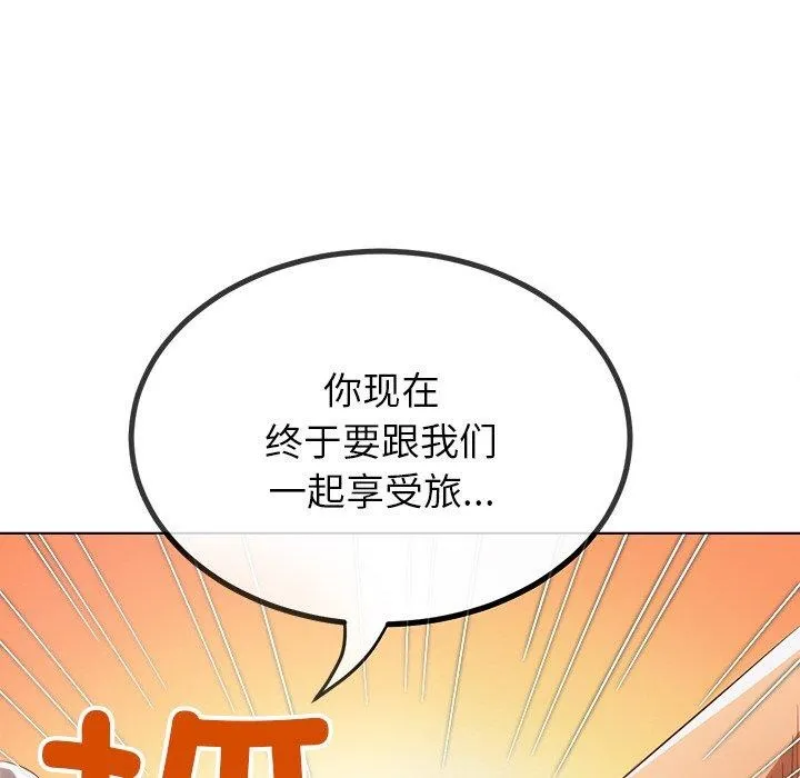 难缠小恶女 - 第259話 - page 23