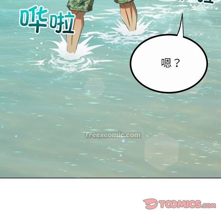 难缠小恶女 - 第259話 - page 28