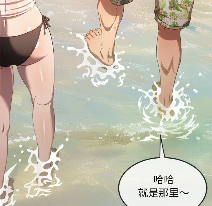 难缠小恶女 - 第259話 - page 30