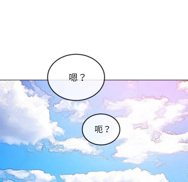 难缠小恶女 - 第259話 - page 32
