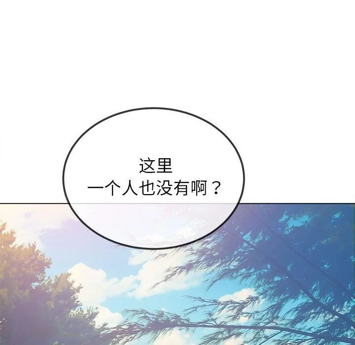 难缠小恶女 - 第259話 - page 35