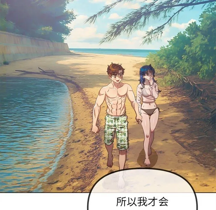 难缠小恶女 - 第259話 - page 36