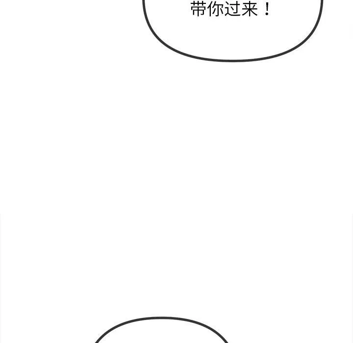 难缠小恶女 - 第259話 - page 37