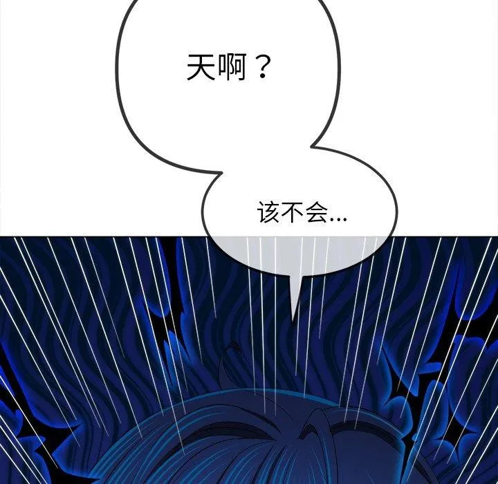 难缠小恶女 - 第259話 - page 38