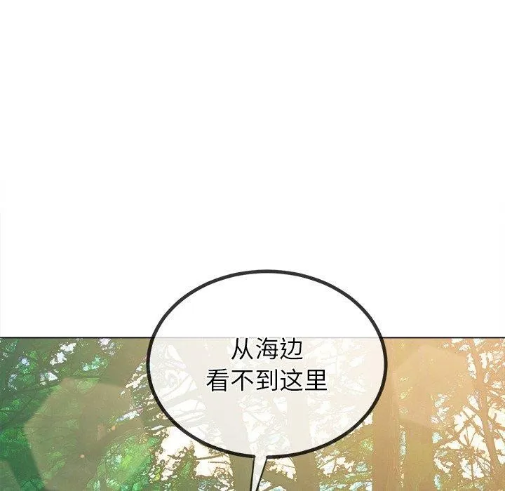难缠小恶女 - 第259話 - page 41