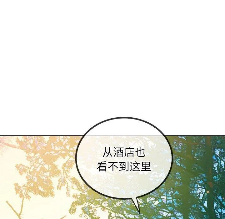 难缠小恶女 - 第259話 - page 44