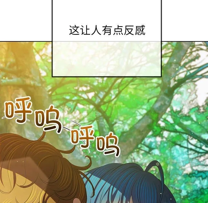 难缠小恶女 - 第259話 - page 58