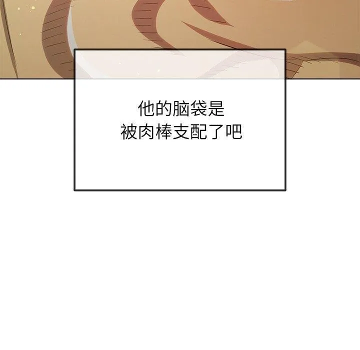 难缠小恶女 - 第259話 - page 60