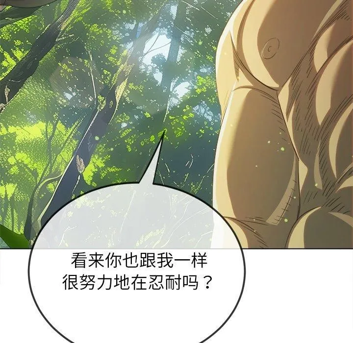 难缠小恶女 - 第259話 - page 69
