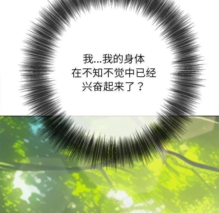 难缠小恶女 - 第259話 - page 71