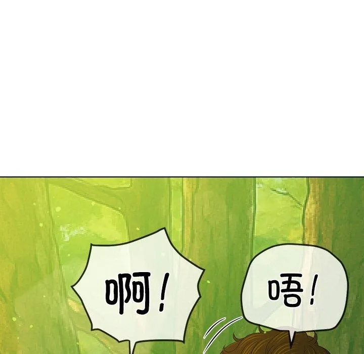 难缠小恶女 - 第259話 - page 79
