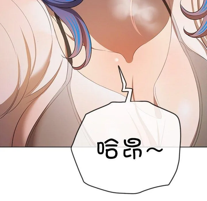 难缠小恶女 - 第259話 - page 86