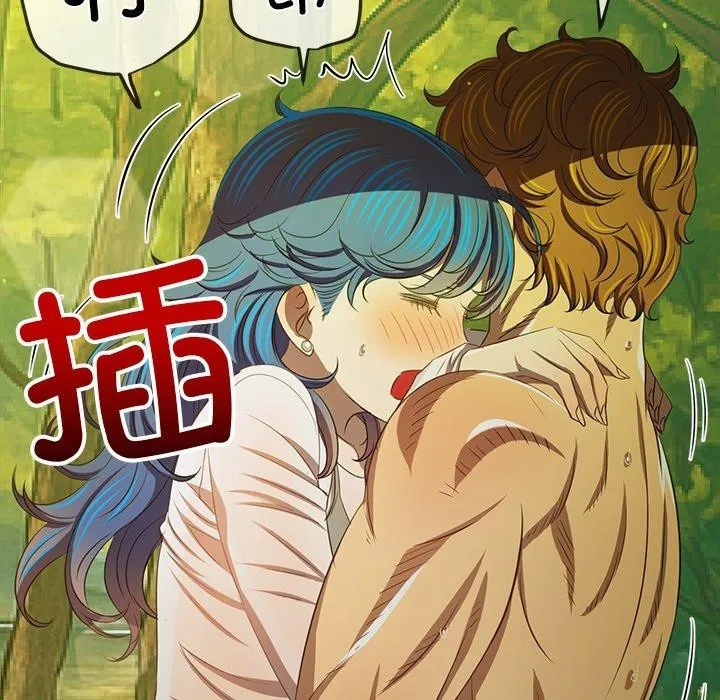 难缠小恶女 - 第259話 - page 89