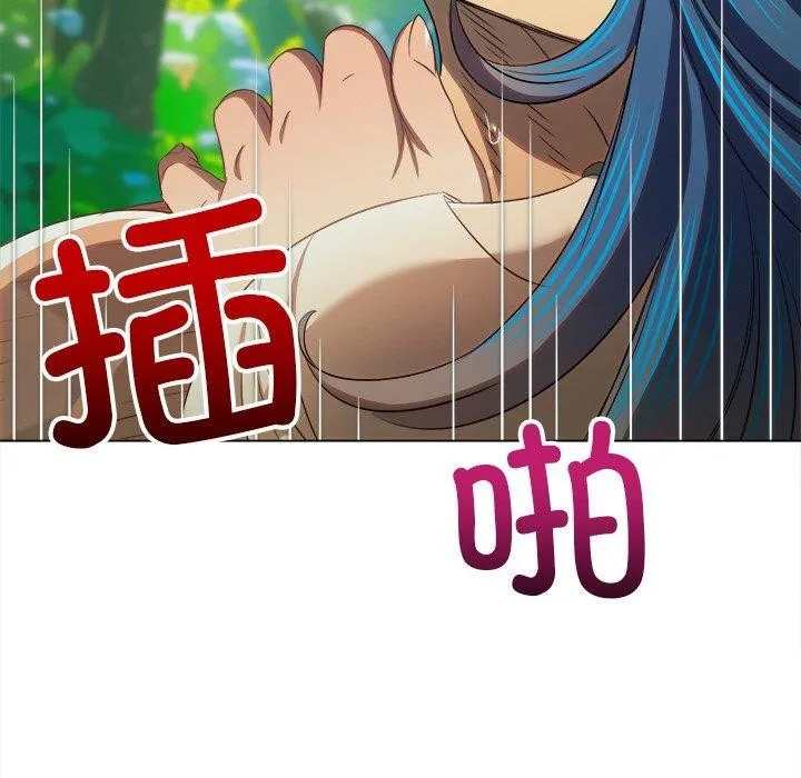 难缠小恶女 - 第259話 - page 94
