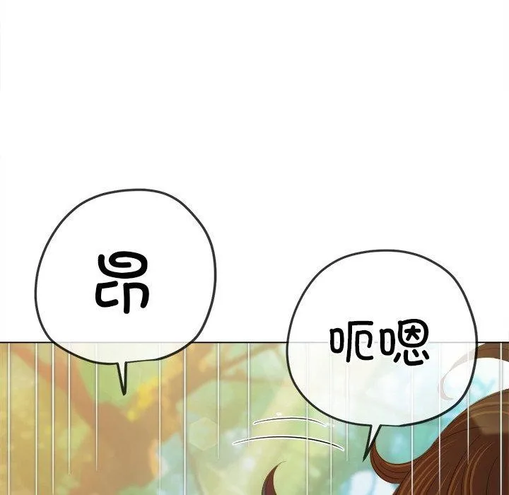 难缠小恶女 - 第259話 - page 95