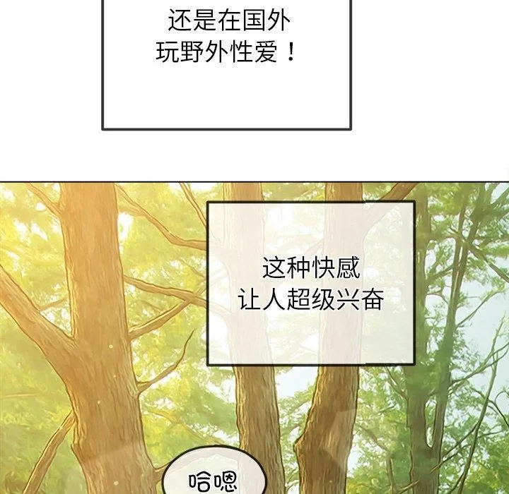 难缠小恶女 - 第259話 - page 104