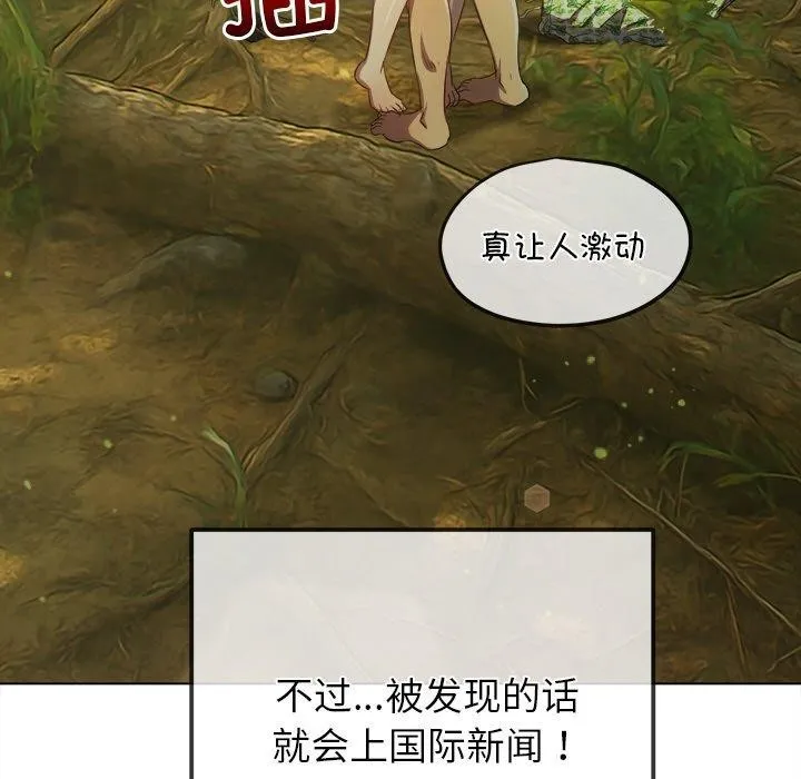 难缠小恶女 - 第259話 - page 106