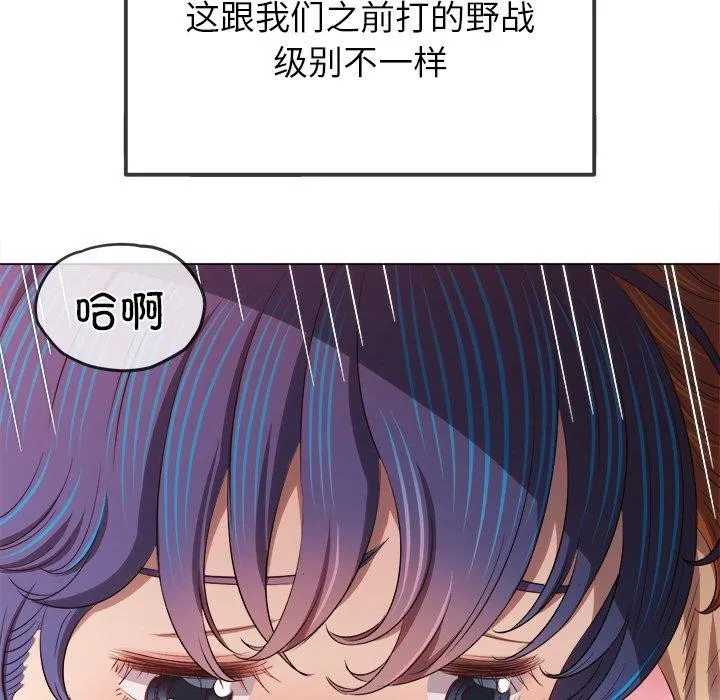 难缠小恶女 - 第259話 - page 108