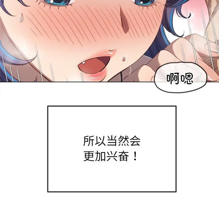 难缠小恶女 - 第259話 - page 109