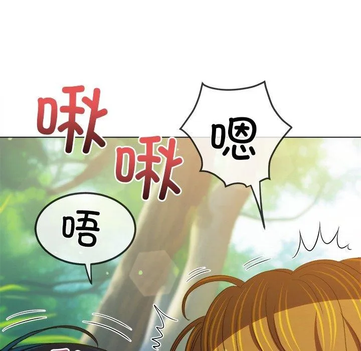 难缠小恶女 - 第259話 - page 117