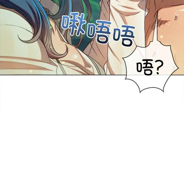 难缠小恶女 - 第259話 - page 119