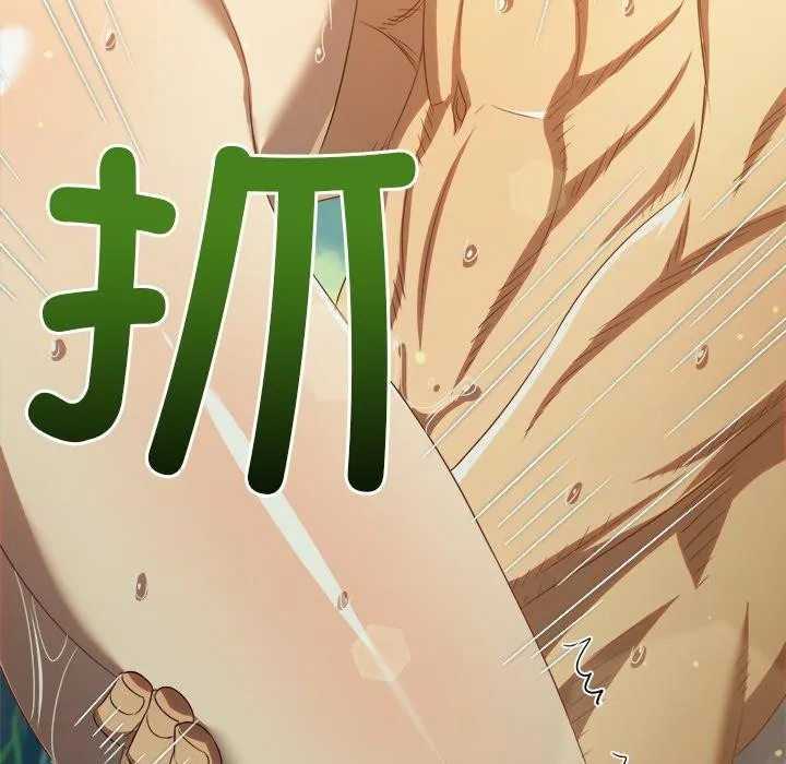 难缠小恶女 - 第259話 - page 121