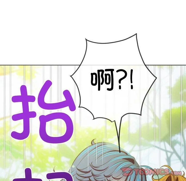 难缠小恶女 - 第259話 - page 124