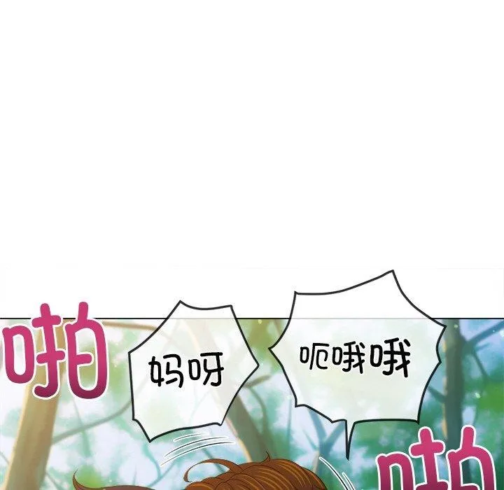难缠小恶女 - 第259話 - page 128