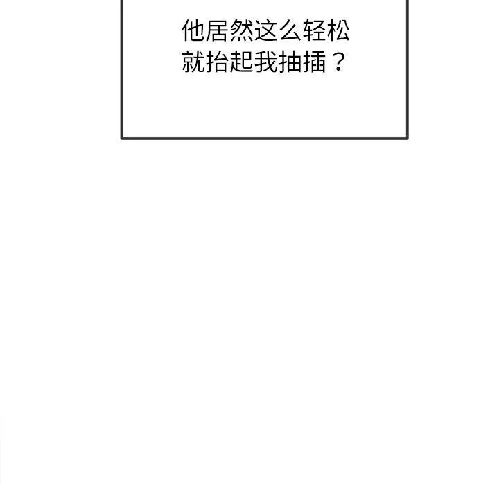 难缠小恶女 - 第259話 - page 131