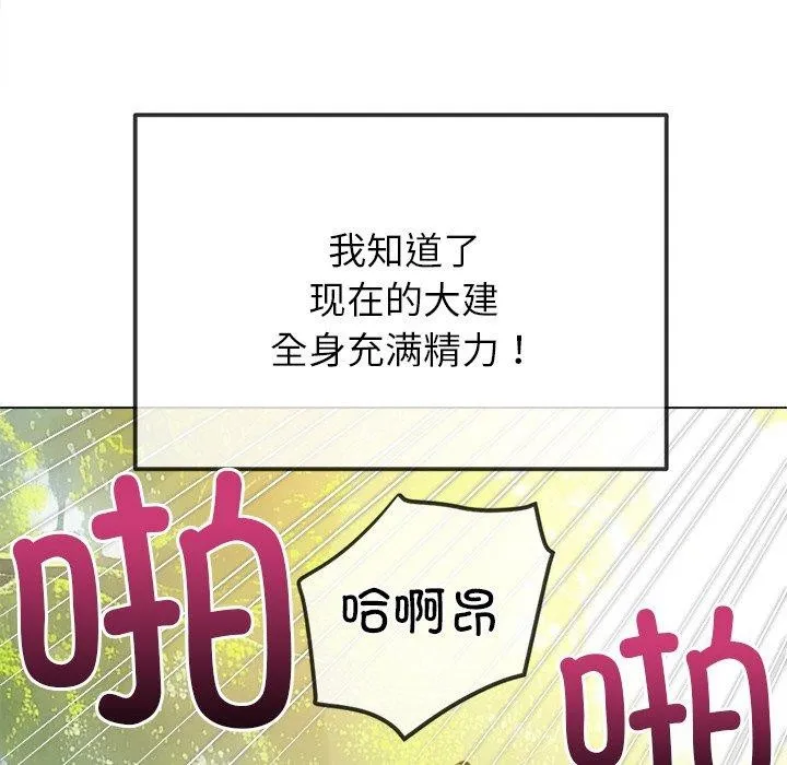 难缠小恶女 - 第259話 - page 132