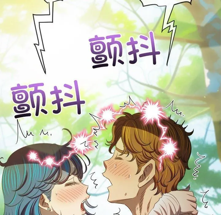 难缠小恶女 - 第259話 - page 137