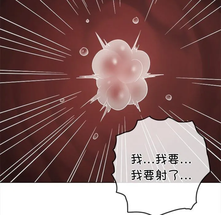 难缠小恶女 - 第259話 - page 142
