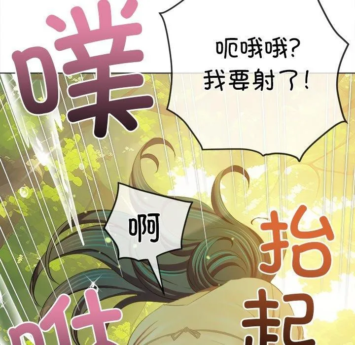 难缠小恶女 - 第259話 - page 144