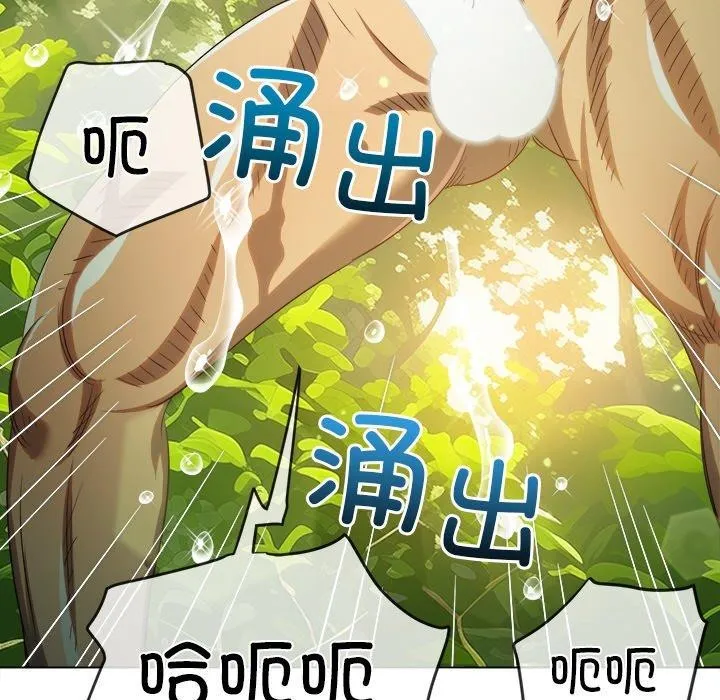 难缠小恶女 - 第259話 - page 146