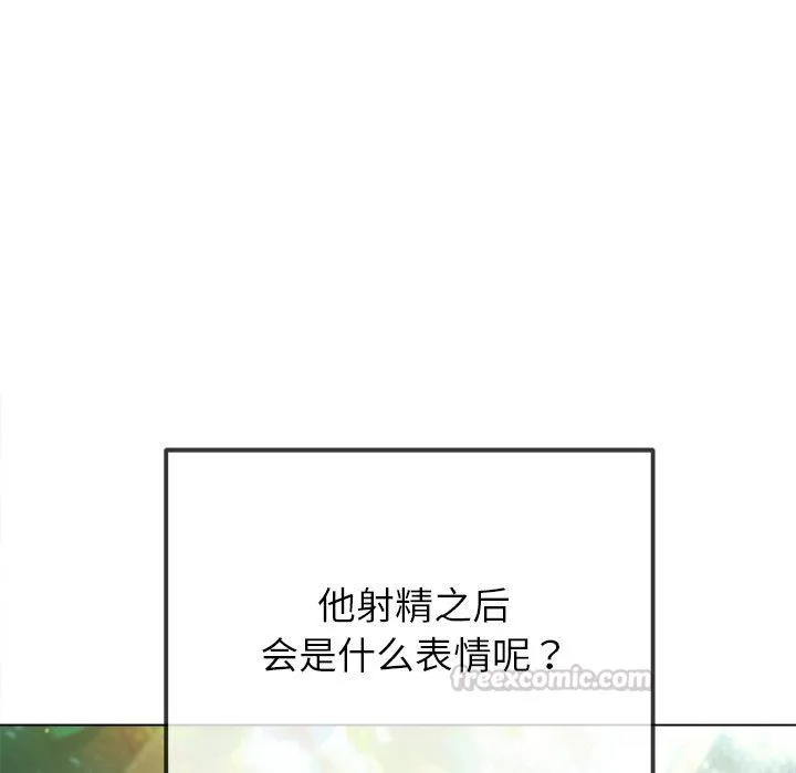 难缠小恶女 - 第259話 - page 154