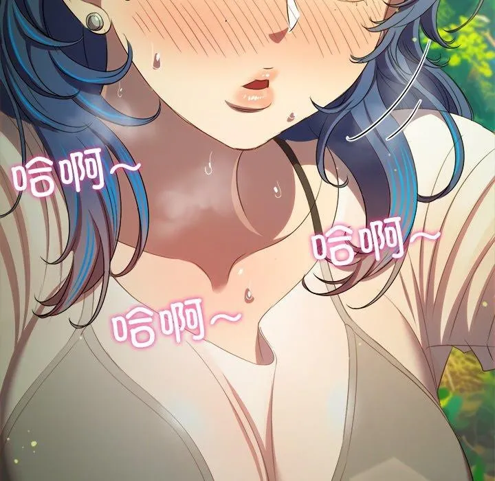 难缠小恶女 - 第259話 - page 156
