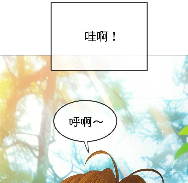 难缠小恶女 - 第259話 - page 158