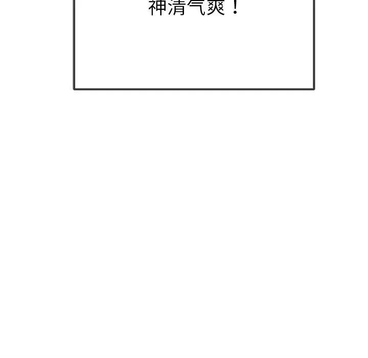 难缠小恶女 - 第259話 - page 161