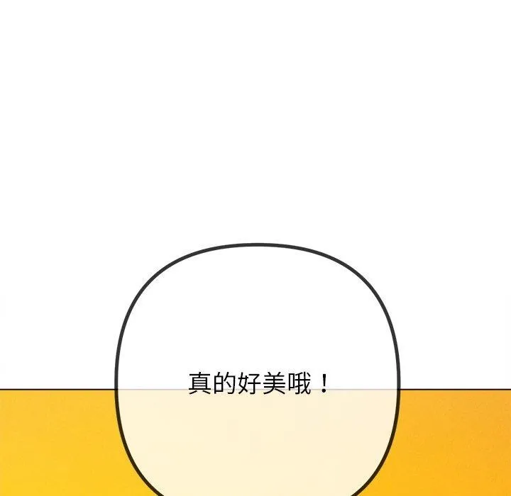 难缠小恶女 - 第259話 - page 162