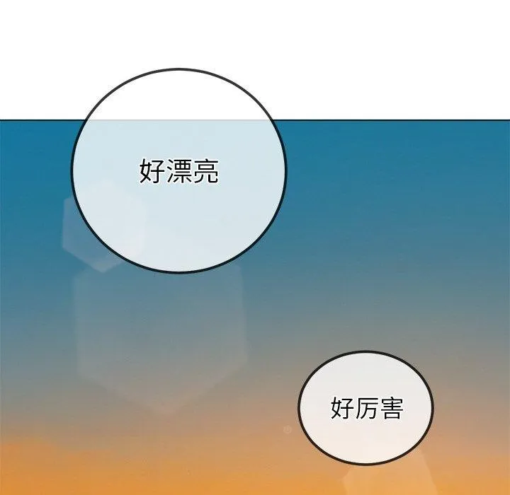 难缠小恶女 - 第259話 - page 167