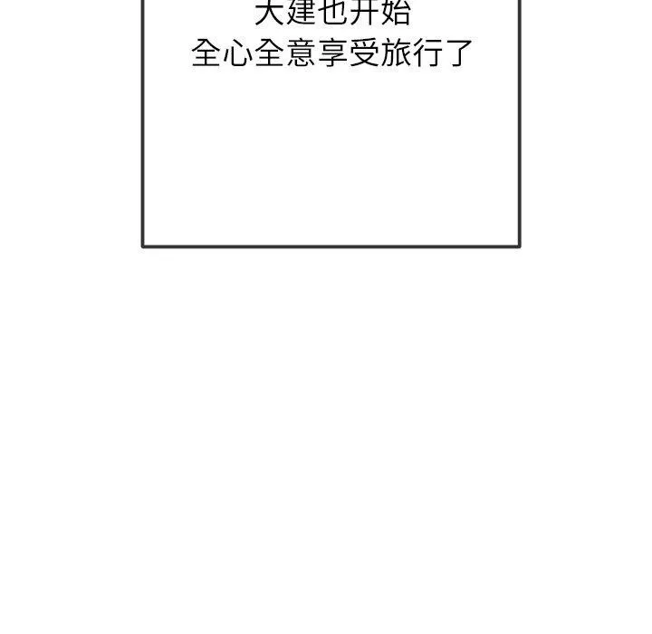 难缠小恶女 - 第259話 - page 171