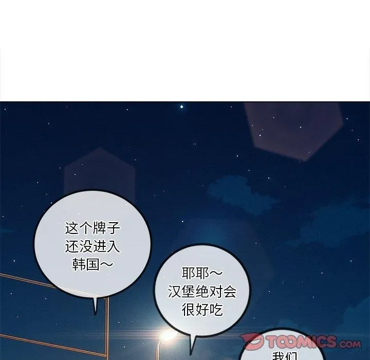 难缠小恶女 - 第259話 - page 172