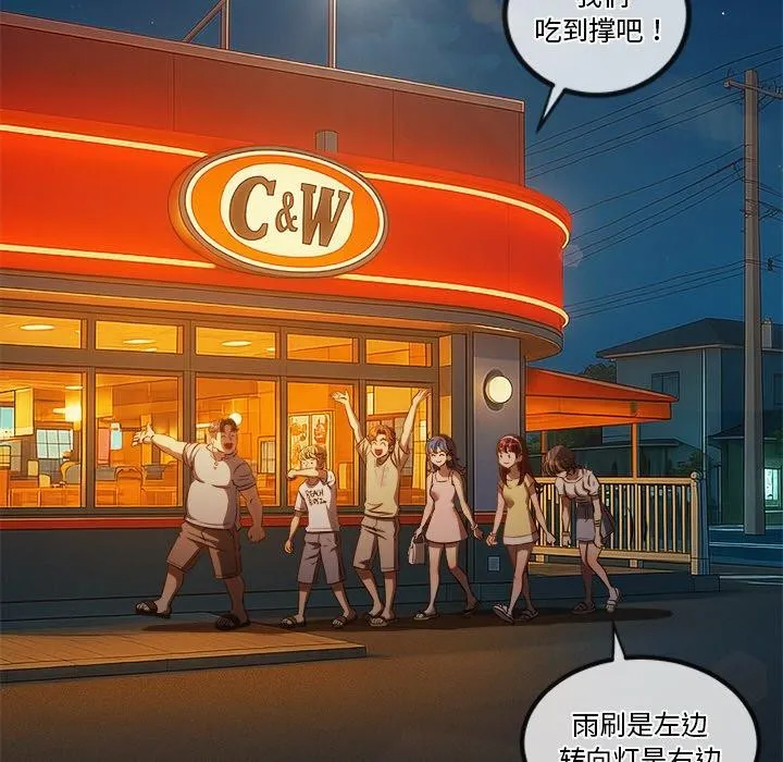 难缠小恶女 - 第259話 - page 173