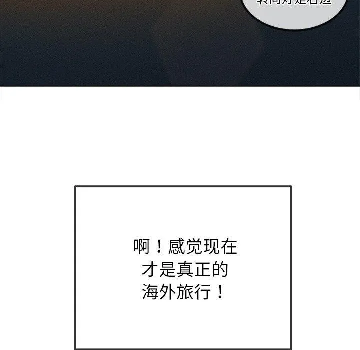 难缠小恶女 - 第259話 - page 174