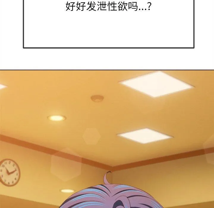 难缠小恶女 - 第259話 - page 176
