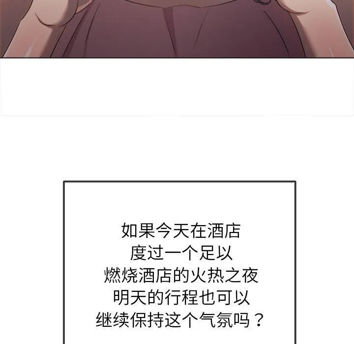 难缠小恶女 - 第259話 - page 178