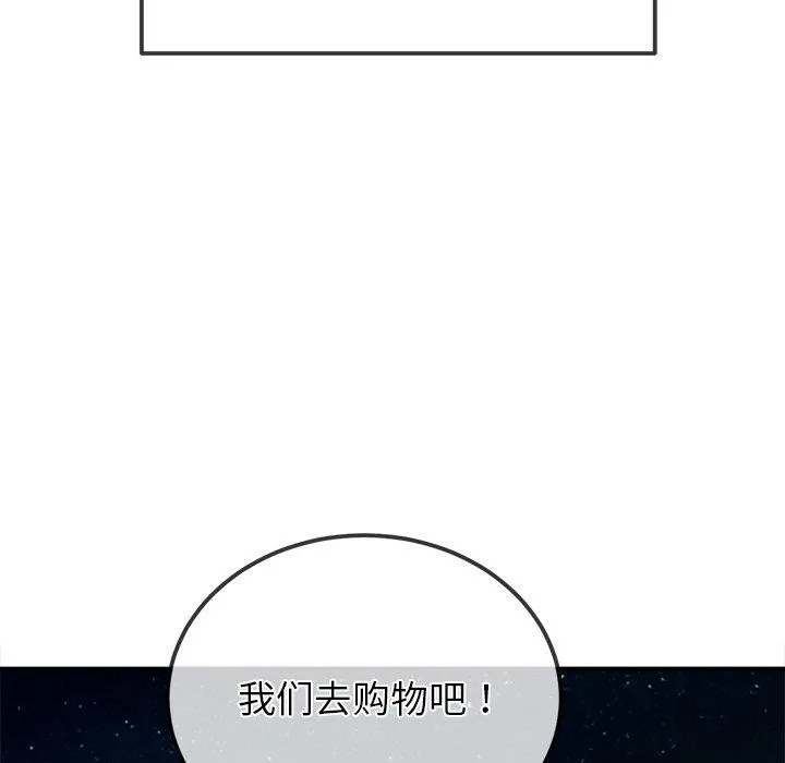 难缠小恶女 - 第259話 - page 179