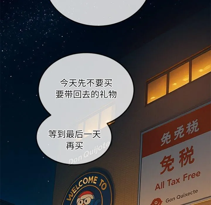 难缠小恶女 - 第259話 - page 180